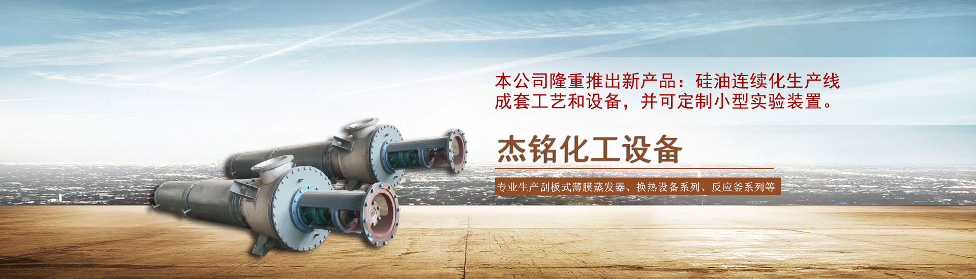 福建污水處理設(shè)備